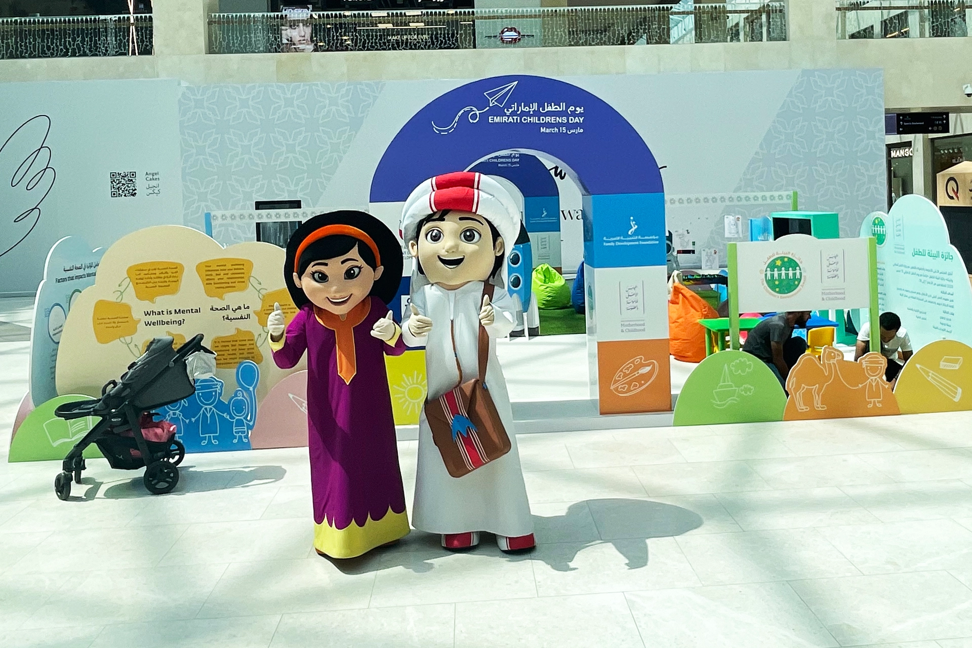 Emirati Children’s Day