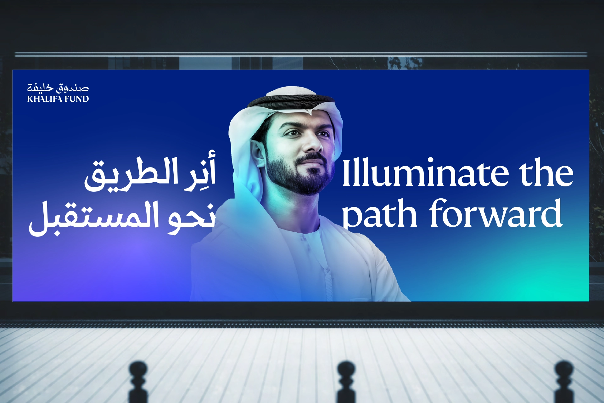 Khalifa Fund