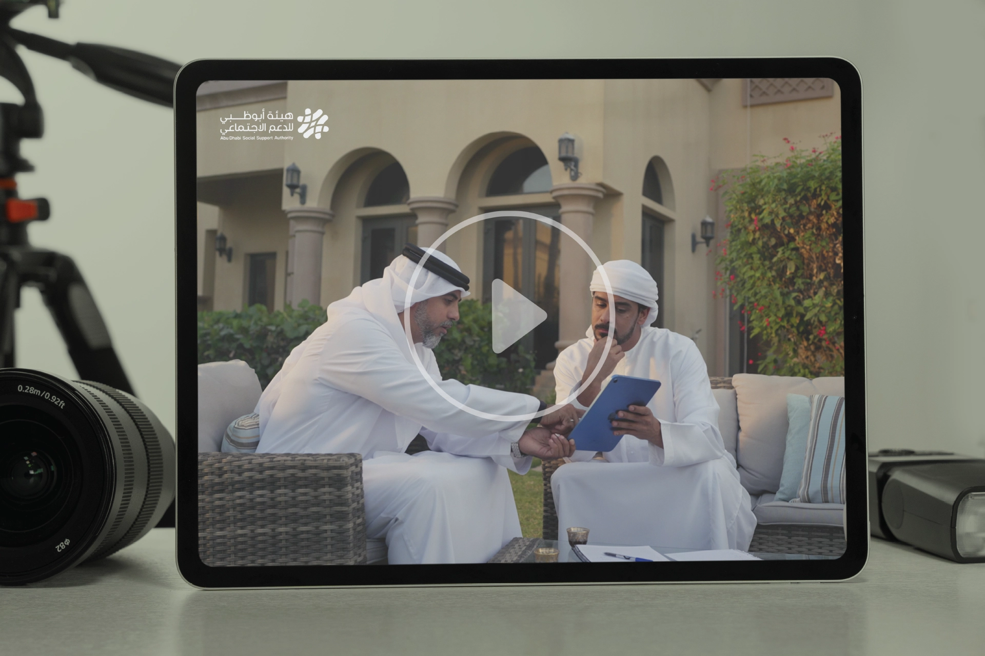 Abu Dhabi Social Support Authority